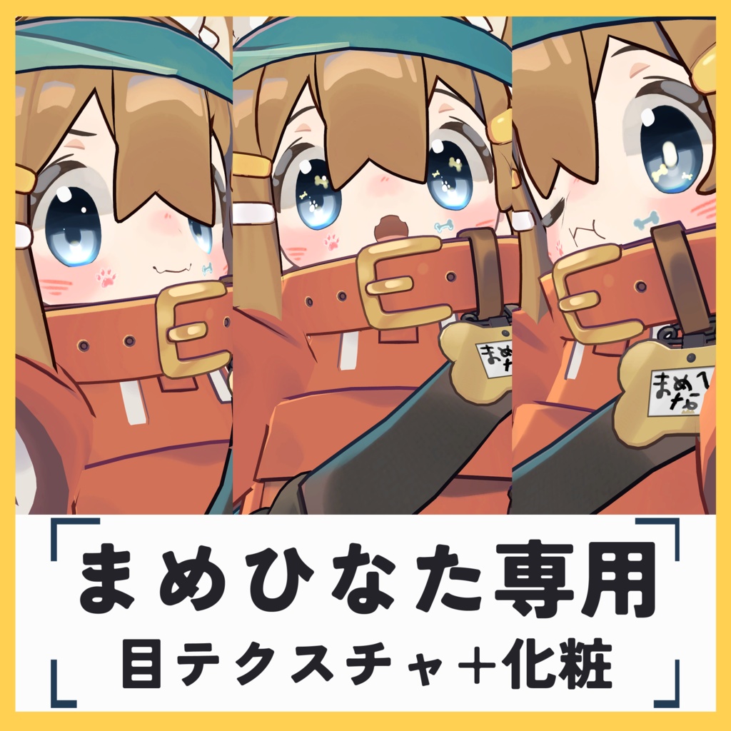 [Mamehinata Exclusive] Eye Texture  Makeup image