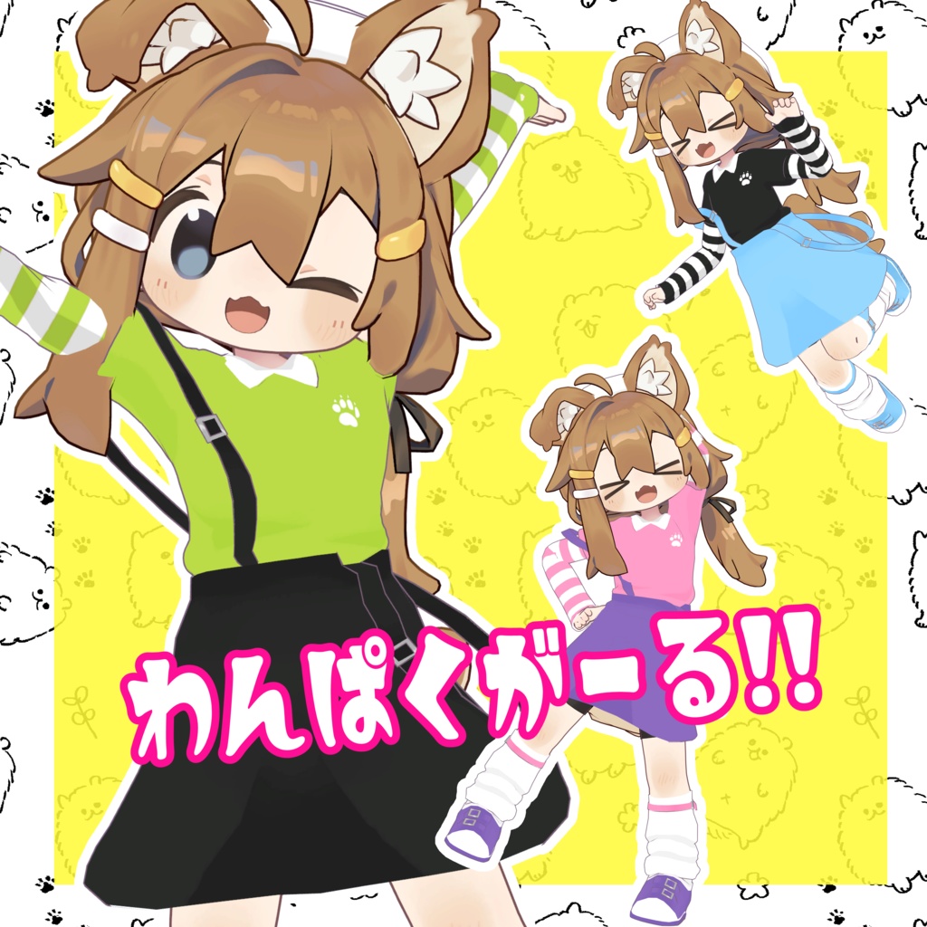 🐶まめひなた専用衣装 わんぱくがーる!!🐶 #さいとうのお店 image