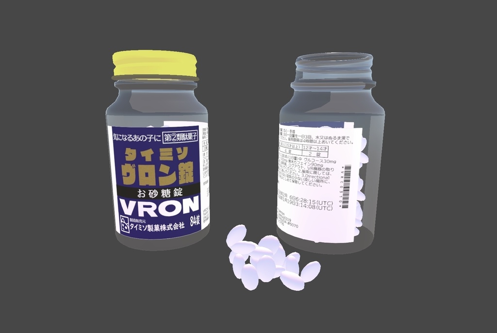 お薬駄菓子VRON! image