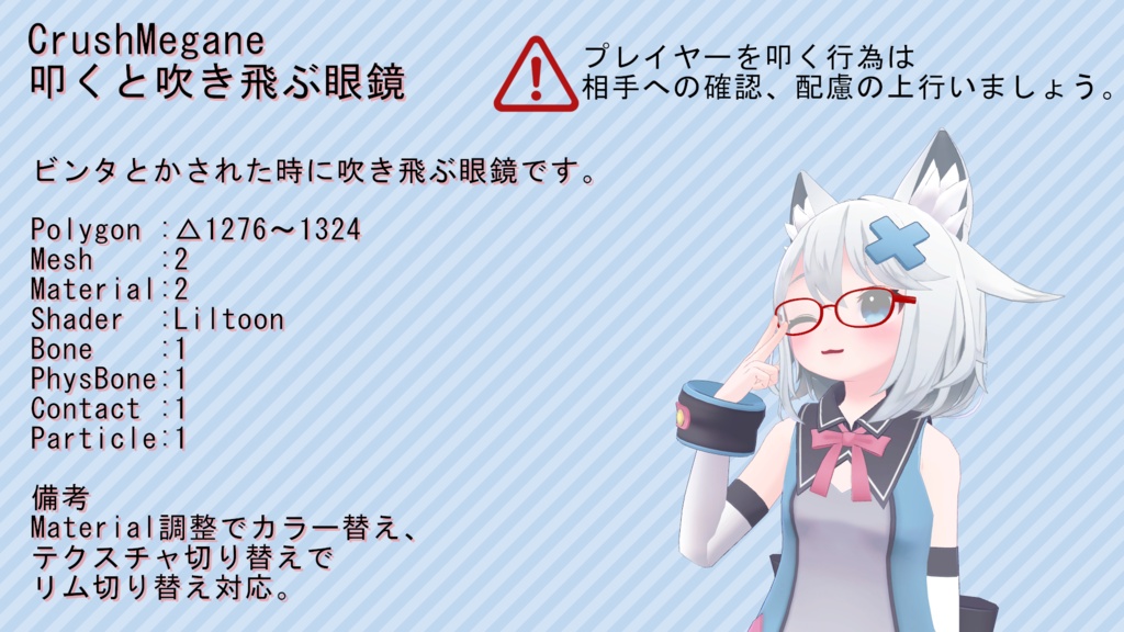 Glasses that blow off when struck image