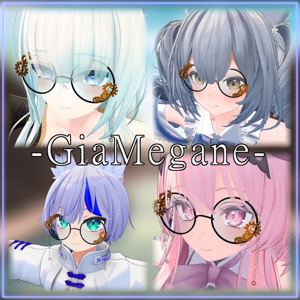 歯車のメガネ = GiaMegane - 【VRChat】【PB設定済み】 image