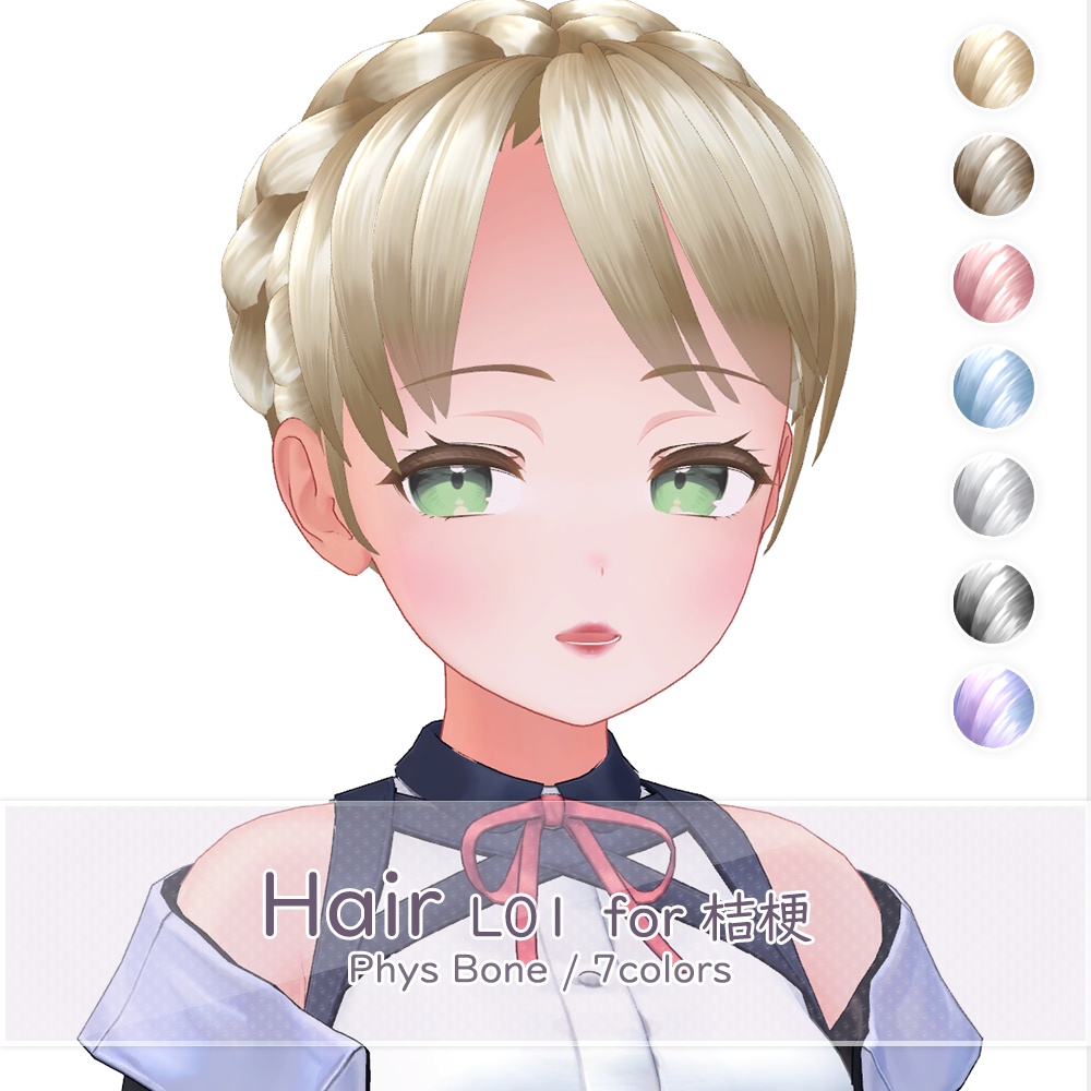 桔梗対応 編み込みアップヘアー【PB対応】 image