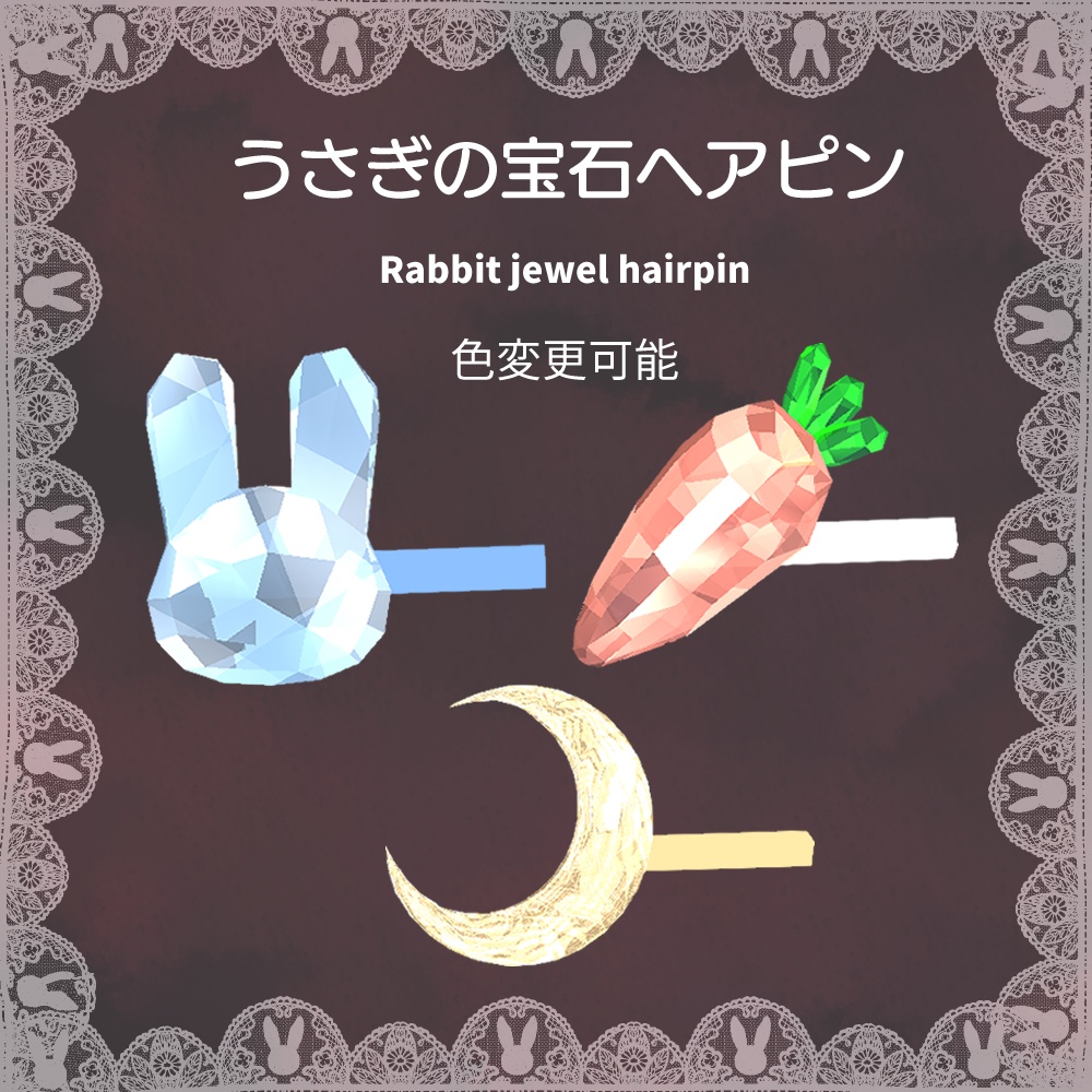 うさぎの宝石ヘアピン(Rabbit jewel hairpin) image