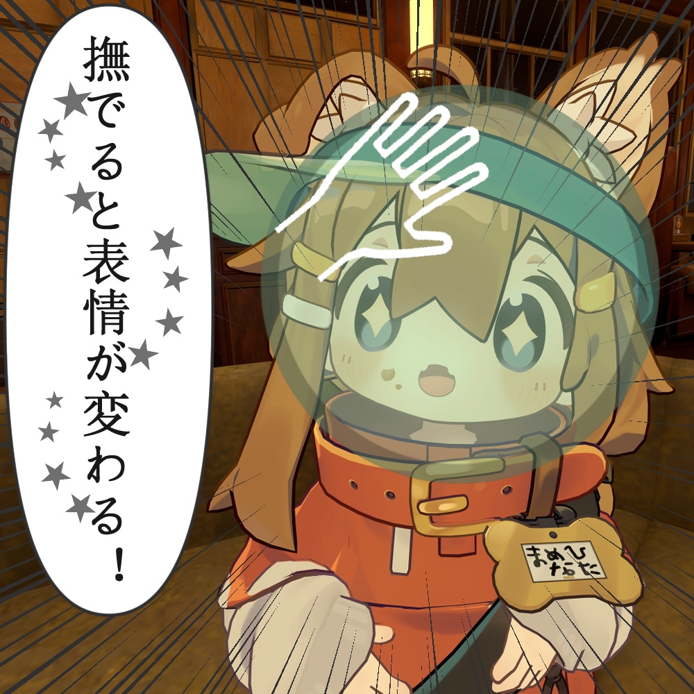Touch Feedback System for Mamehinata 撫でると表情が変わる。 image