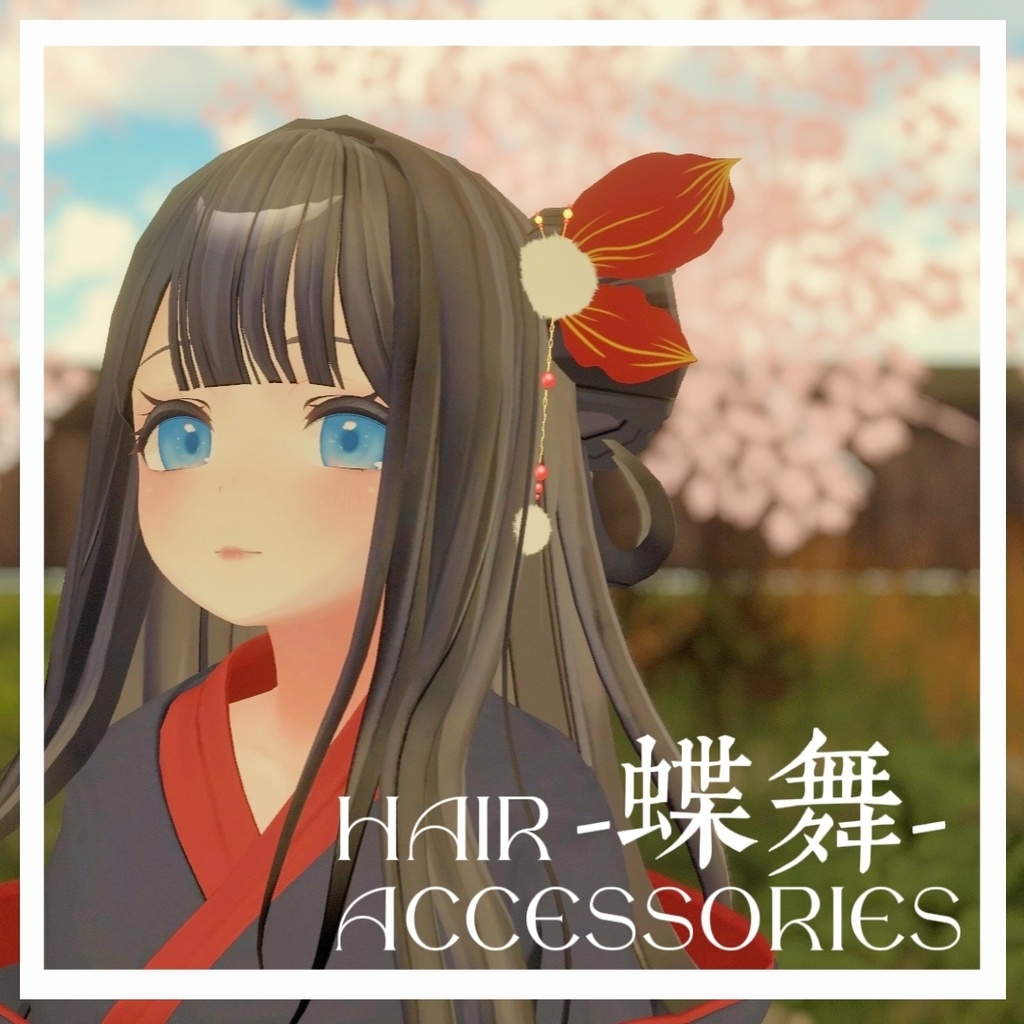 [VRChat用]3D髪飾りHair accessories-蝶舞- image