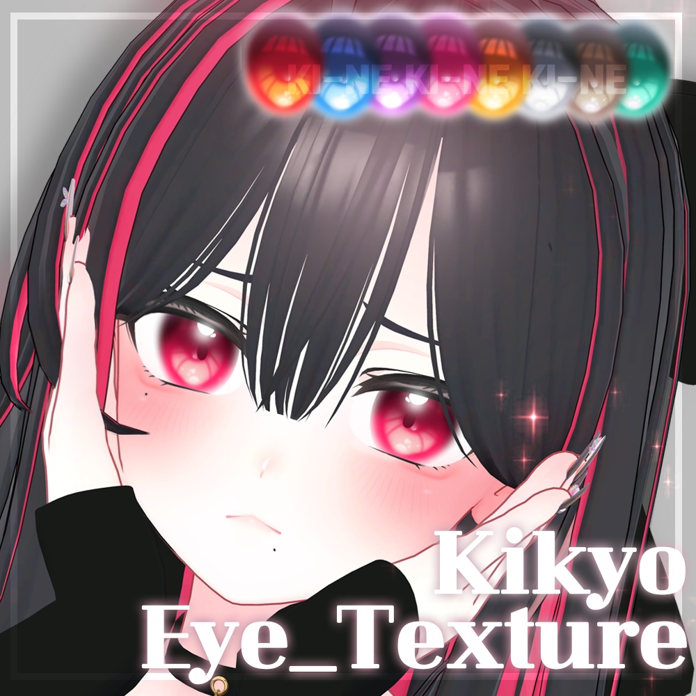 桔梗(Kikyo) Natural eye texture [10colors/瞳10色] image