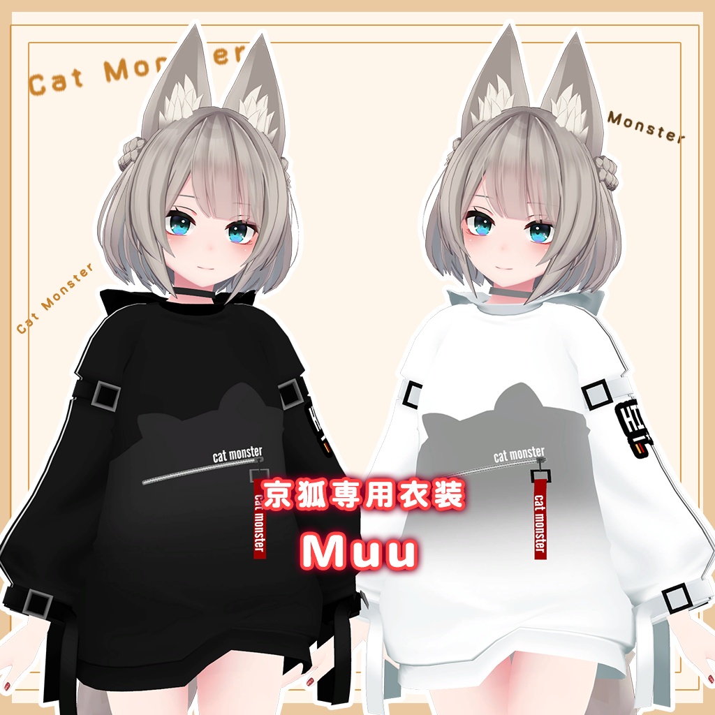 【京狐専用衣装】Muu image