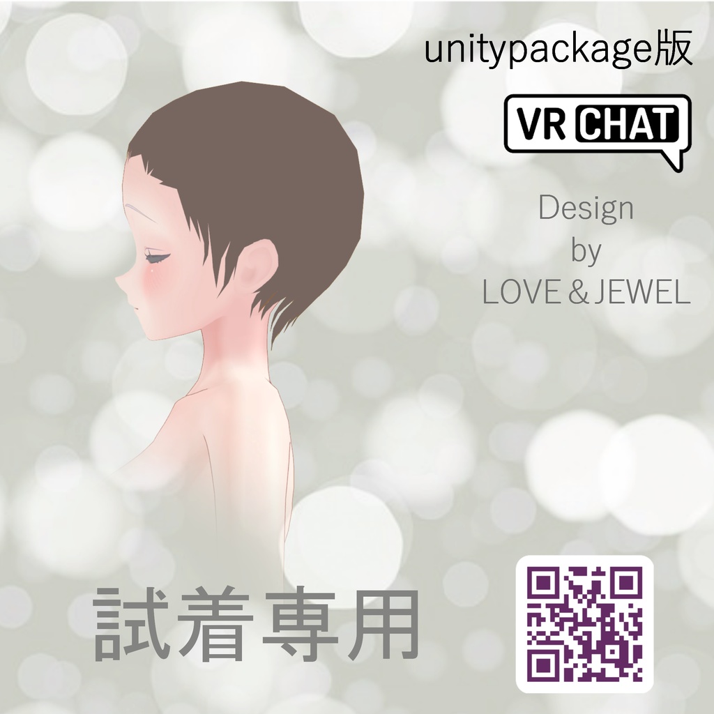 【VRchat想定・汎用】試着用ウイッグベース　シェイプキー入り image