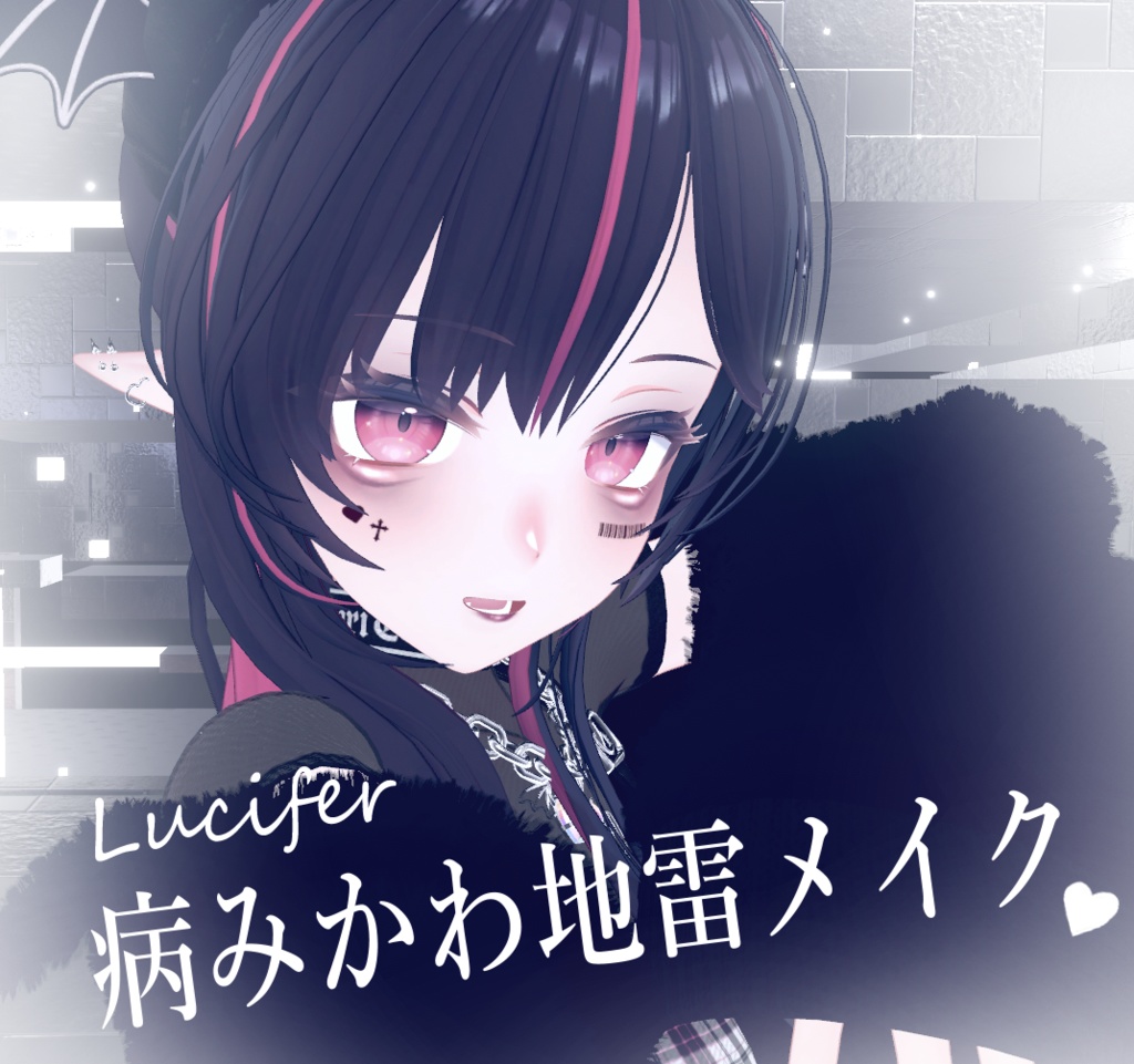 Lukifer's ExclusiveSickly Cute Landmine Makeup image