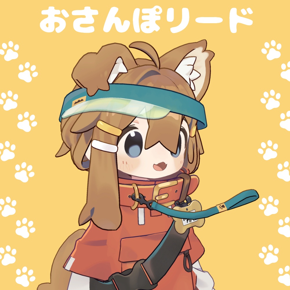 おさんぽリード【まめひなた専用】 image
