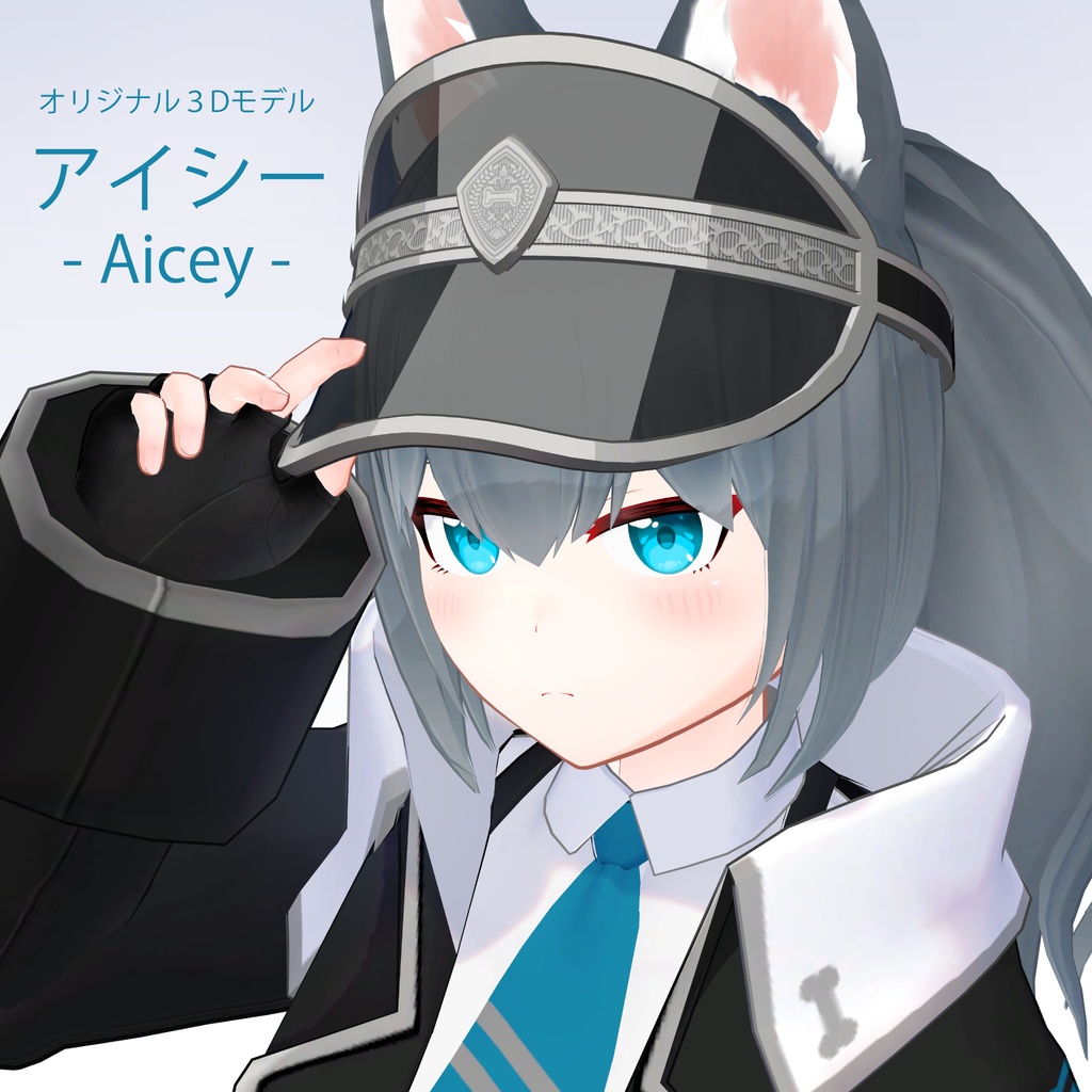 オリジナル3Dモデル「アイシー」 image