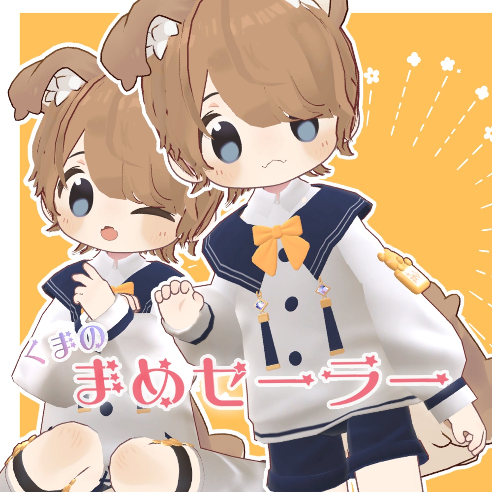 まめセーラー【まめひなた専用】 image