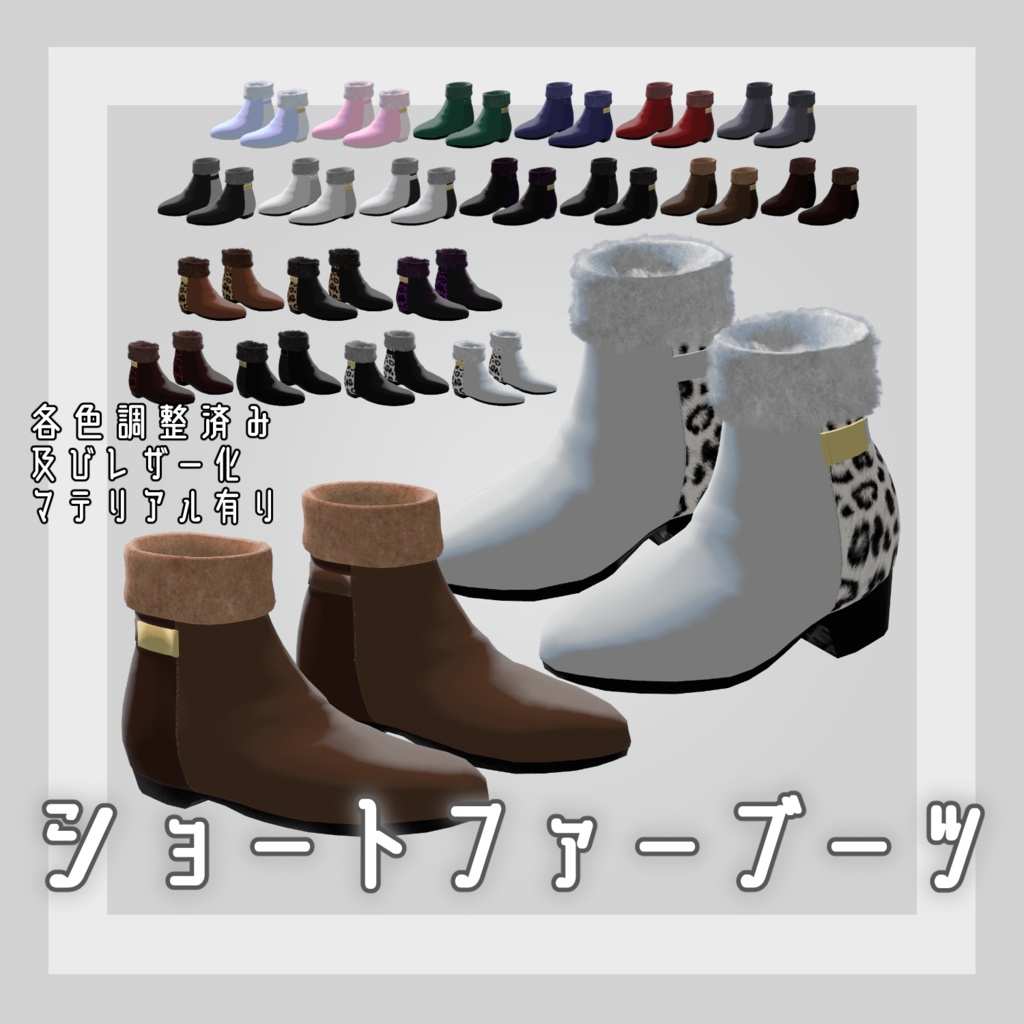Short Fur Boots image