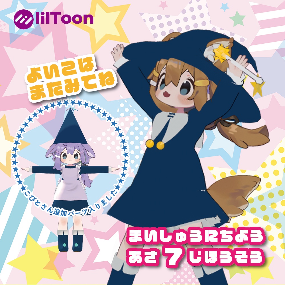 〈まめひなた対応〉まいしゅうにちようあさ７じ image