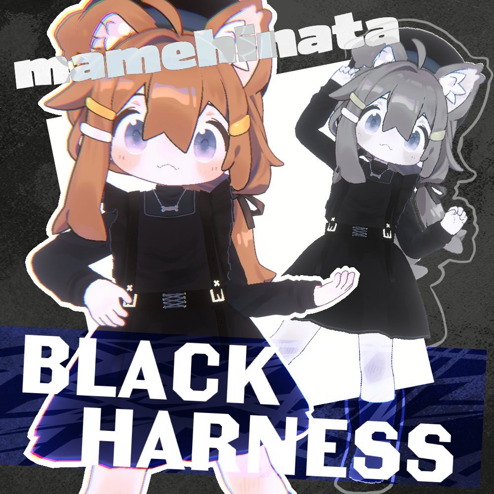 【PB対応】Black_Harness【まめひなた】 image