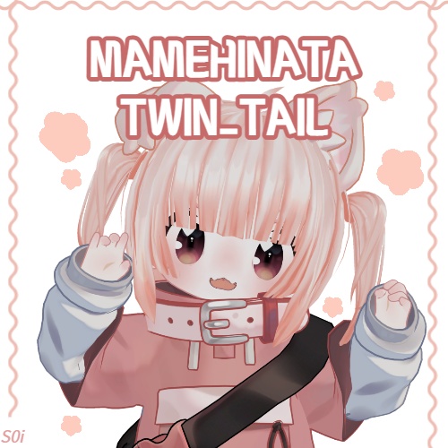 【まめひなた】ツインテール image