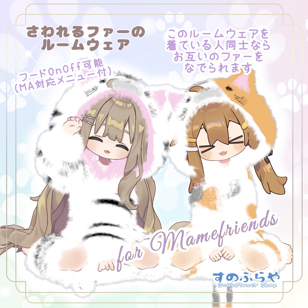 Touchable Fur Roomwear image