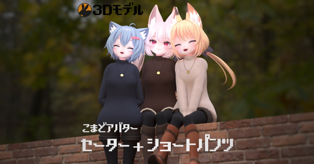 Sweater Shorts for Rask Karin-chan image