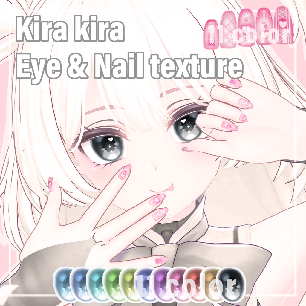 「セレスティア」 Kirakira eye texture& nail texture image