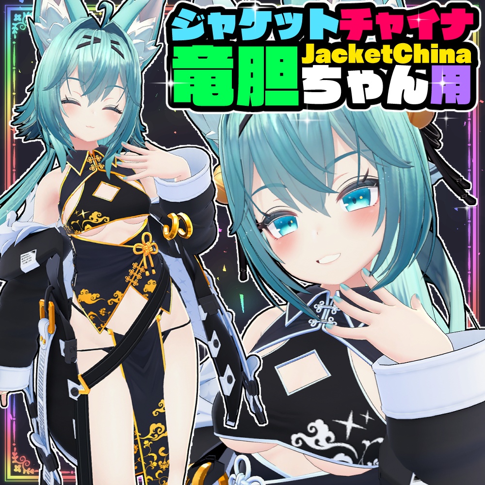 [RINDO] Jacket China image