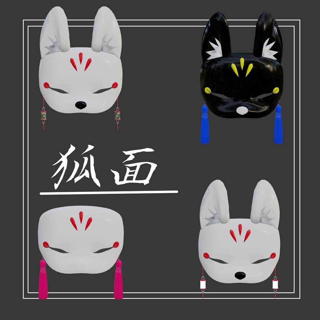 Fox Mask [liltoon, PhysBoon pre-set] image