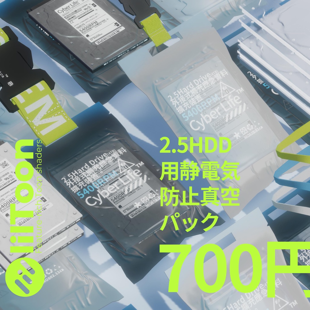 【3Dモデル】2.5HDD用静電気防止真空パック【2 style】 image