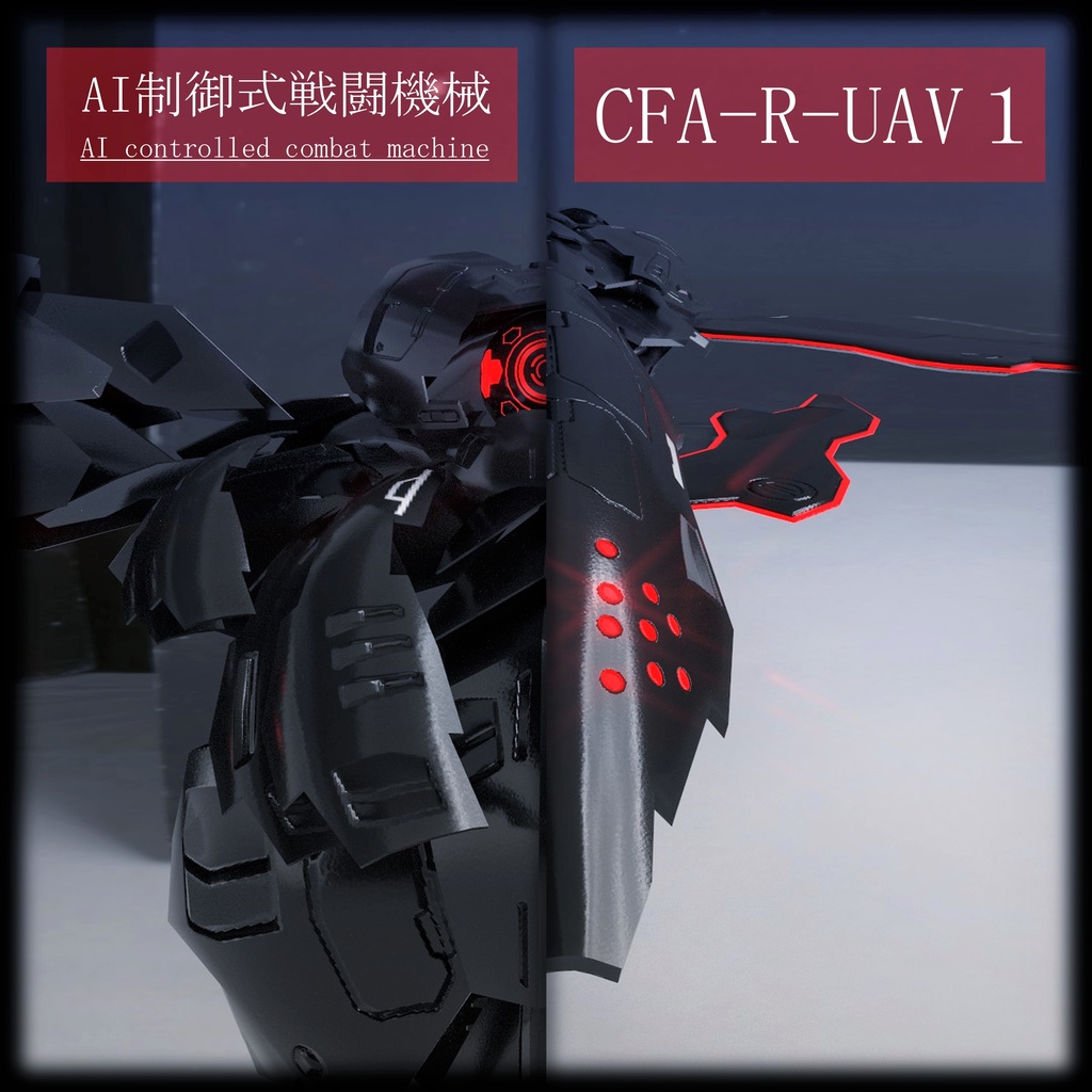 オリジナル3Dアバター「AI制御式戦闘機械」付属「CFAーRーUAV１」 image