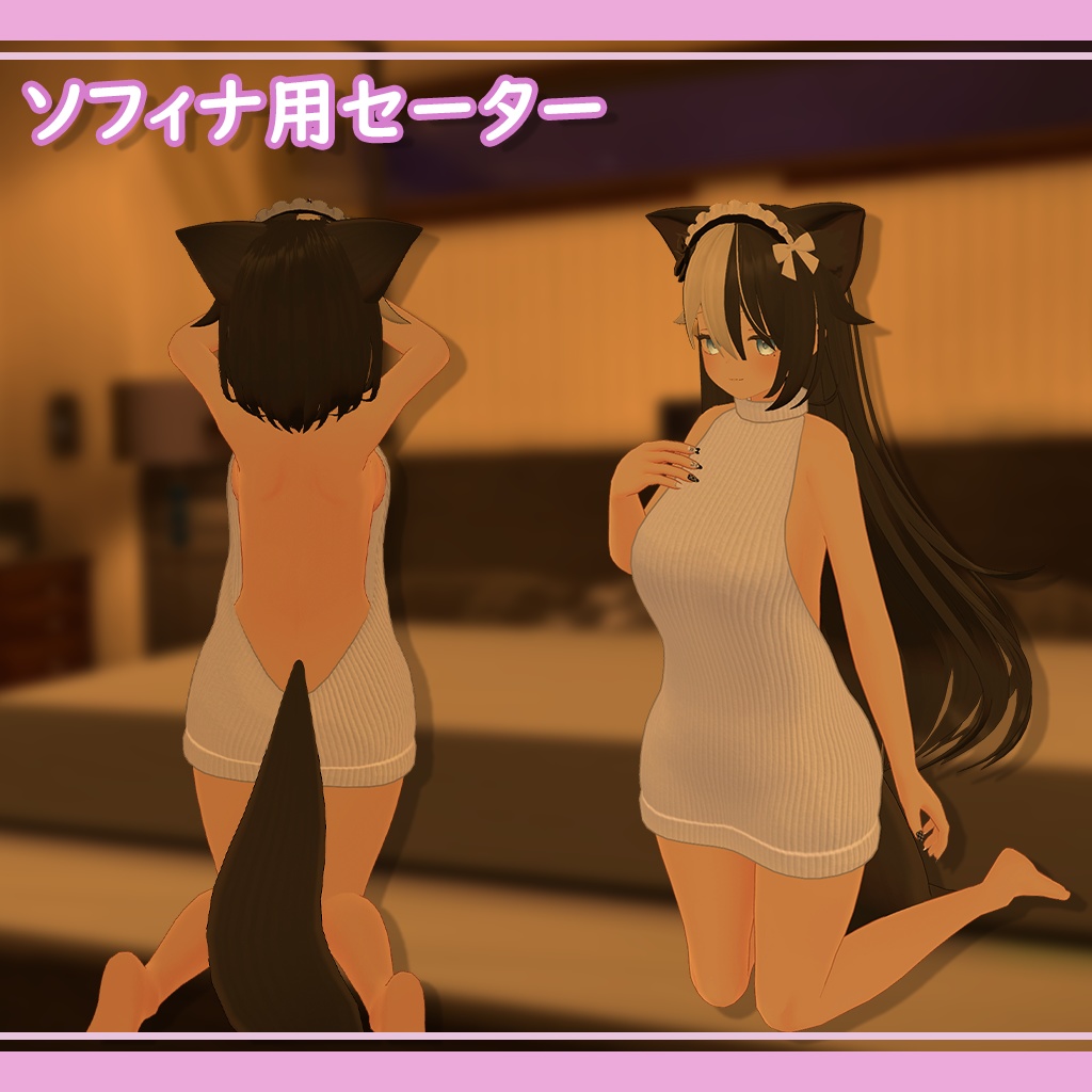ソフィナ(Sophina)専用『セーター』 image