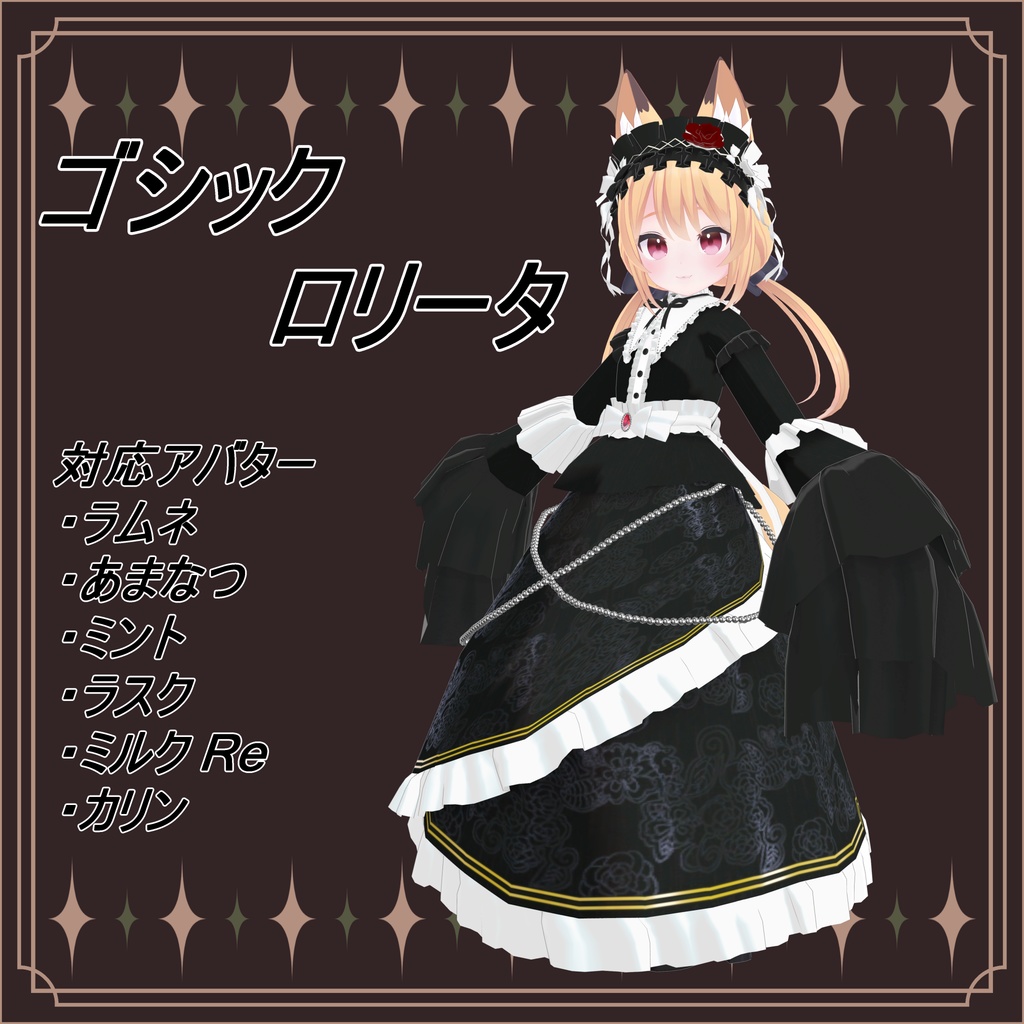 Gothic Lolita and White Costumes Compatible with Komado Avatars Vol image