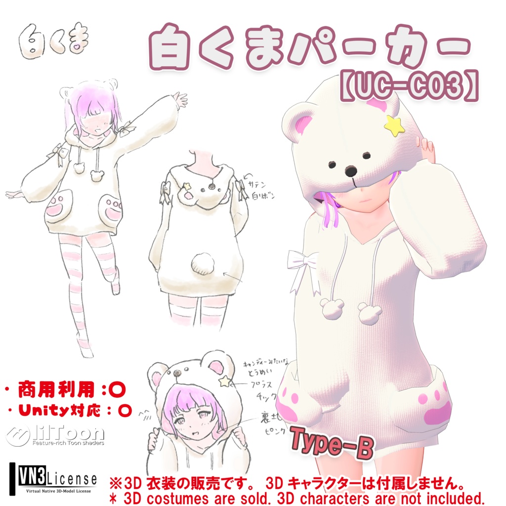 Polar Bear Hoodie [UC-C03] image