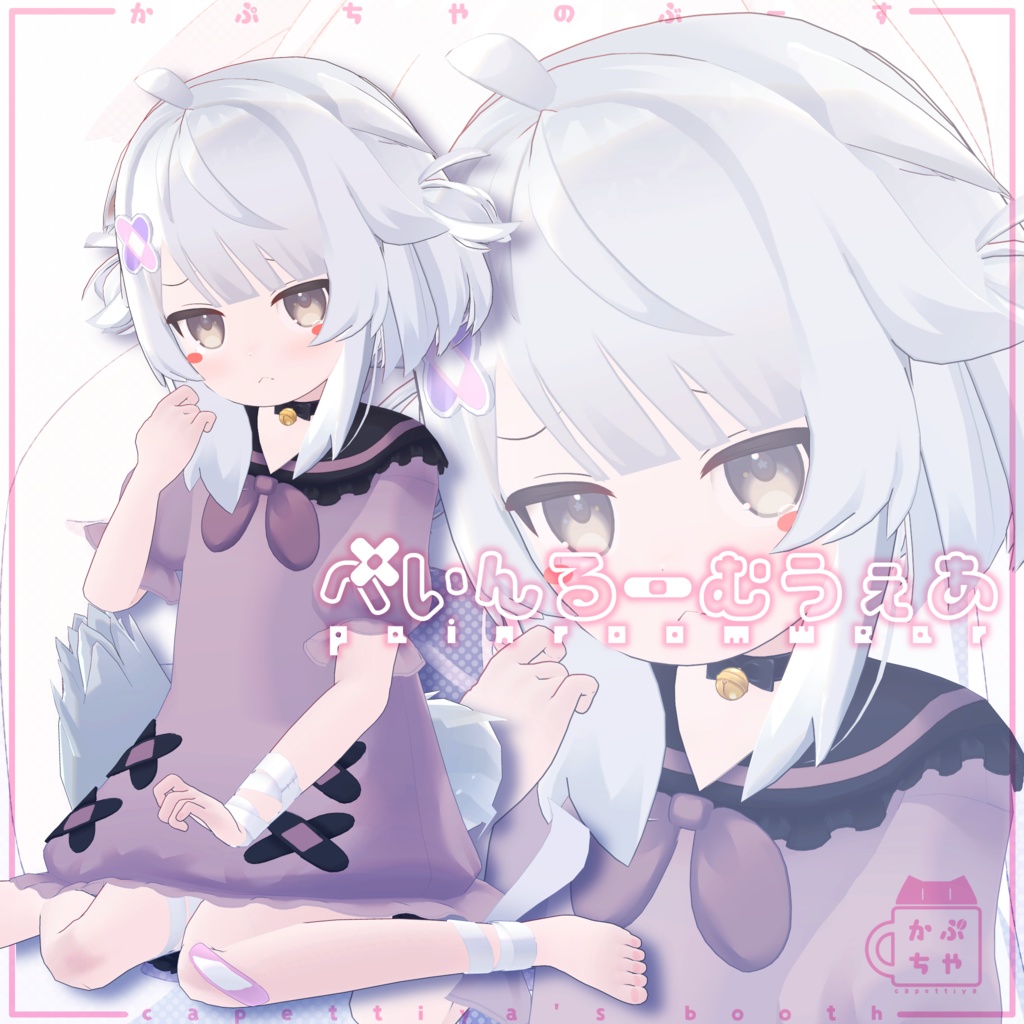 Pain Room Wear image