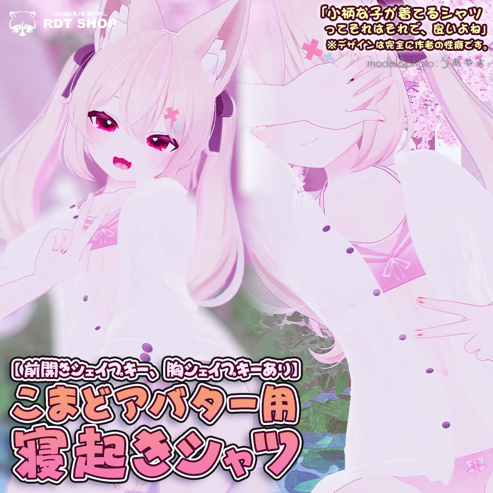 Sleepover Front-Opening Shirt image