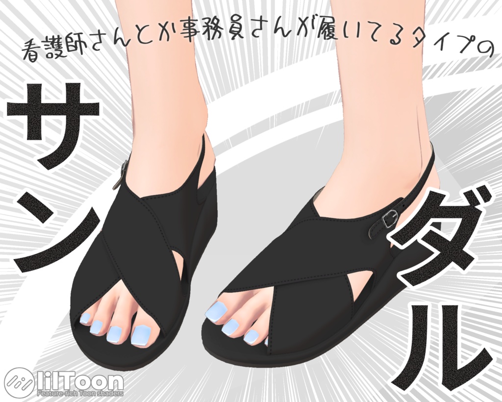 【びしょぬれのしずくさん専用】事務員さんとか看護師さんがよく履いてるタイプのサンダル image
