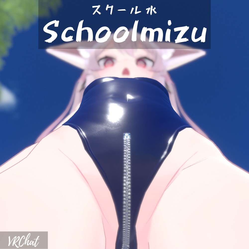 【カリン専用】スクール水(Schoolmizu) image