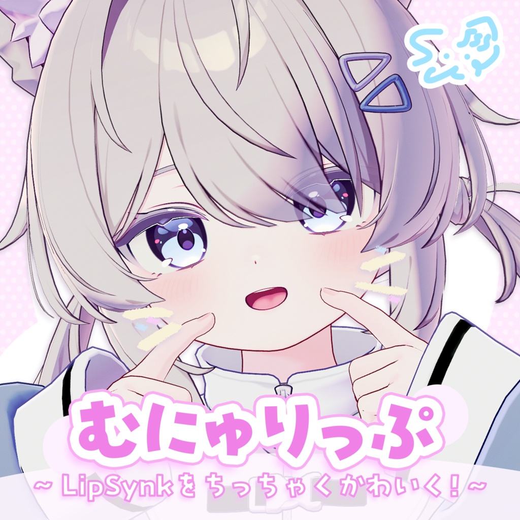 "Munyurippu" LipSync made tiny and cute image