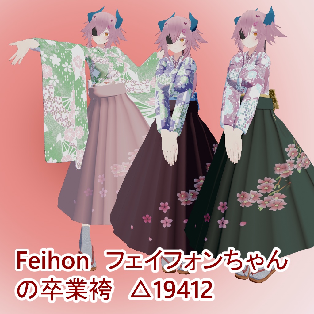 feihonフェイフォンちゃんの卒業袖 image