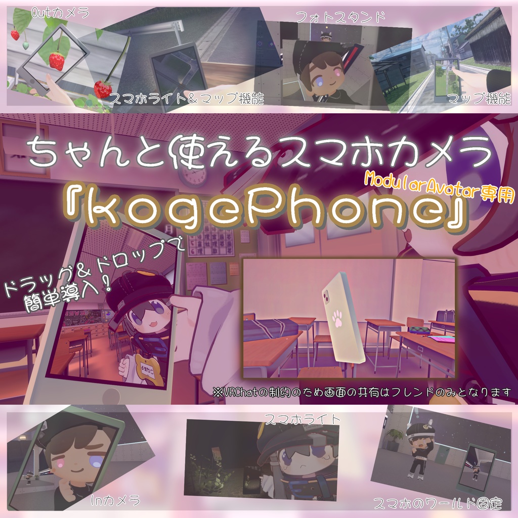【MA版】ちゃんと使えるスマホカメラ『kogePhone』 image