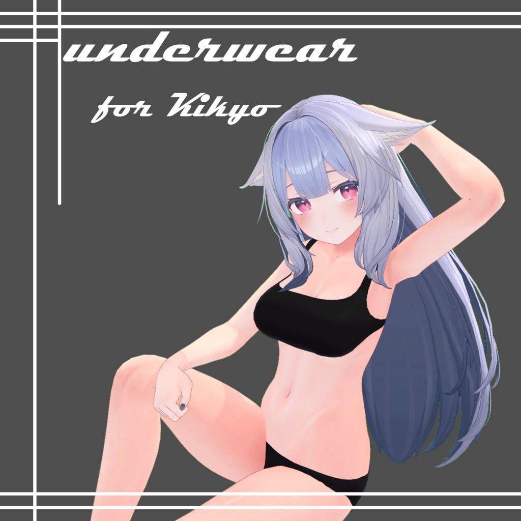 【桔梗用】アンダーウェア image