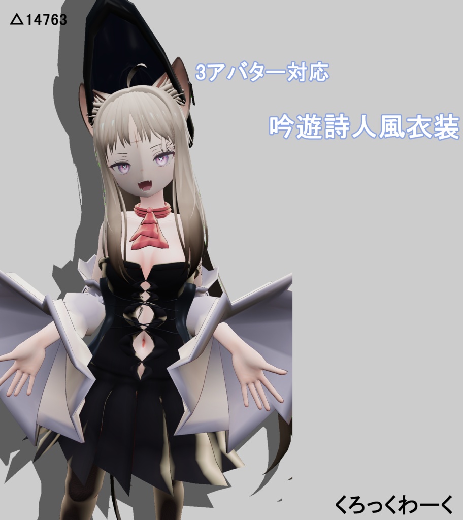 『3アバター対応』　吟遊詩人風衣装 image