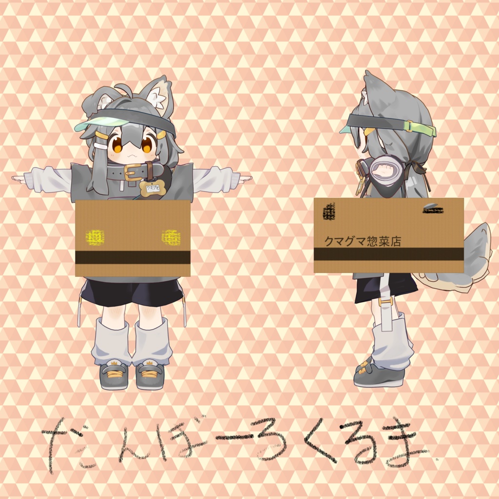 段ボールクルマ！【まめひなた想定】 image