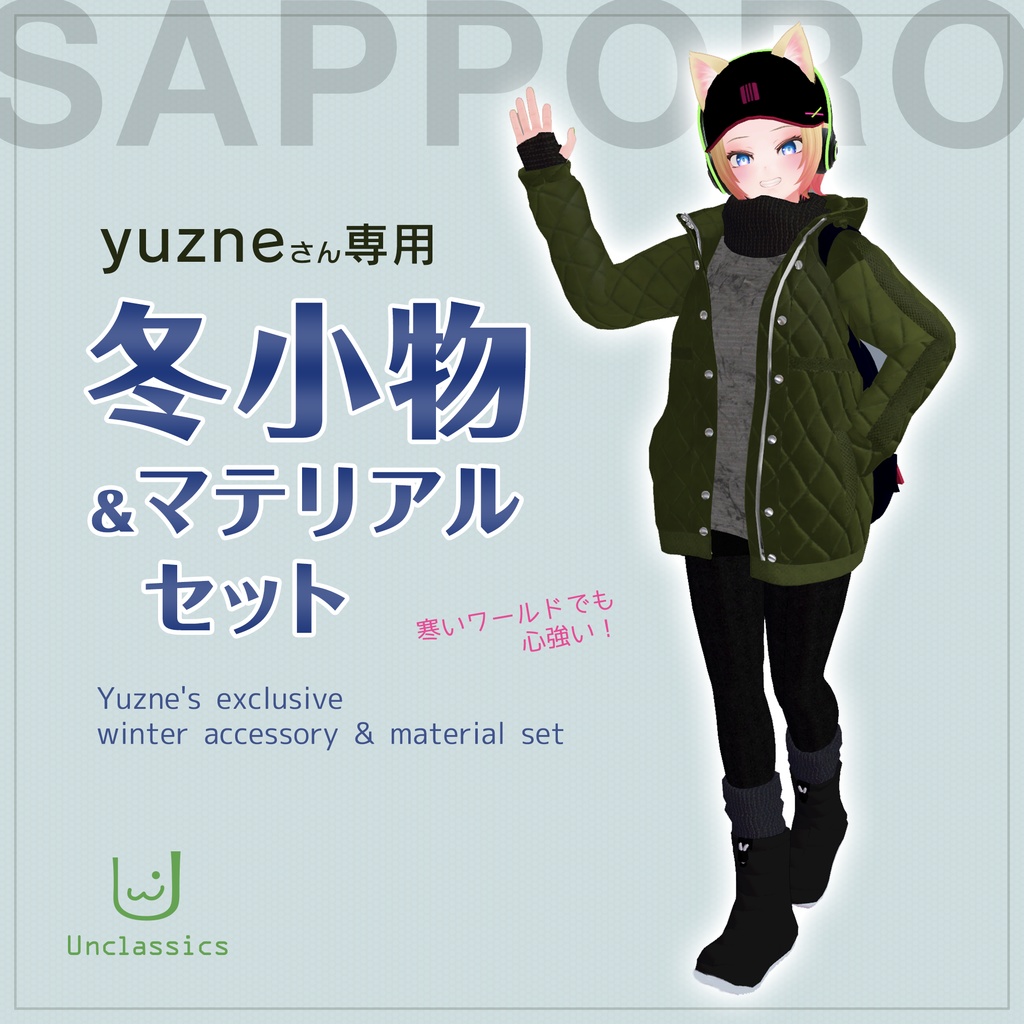 yuzneさん専用　冬小物＆マテリアルセット image