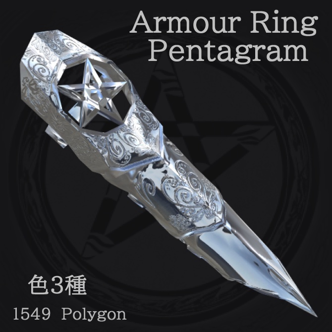 【VRChat】五芒星 アーマーリング Armour Ring Pentagram image
