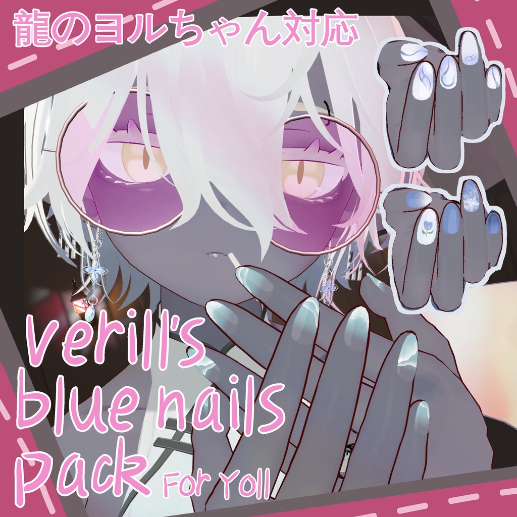 [Yoru-chan Dragon Response] Verill's Blue Nails image
