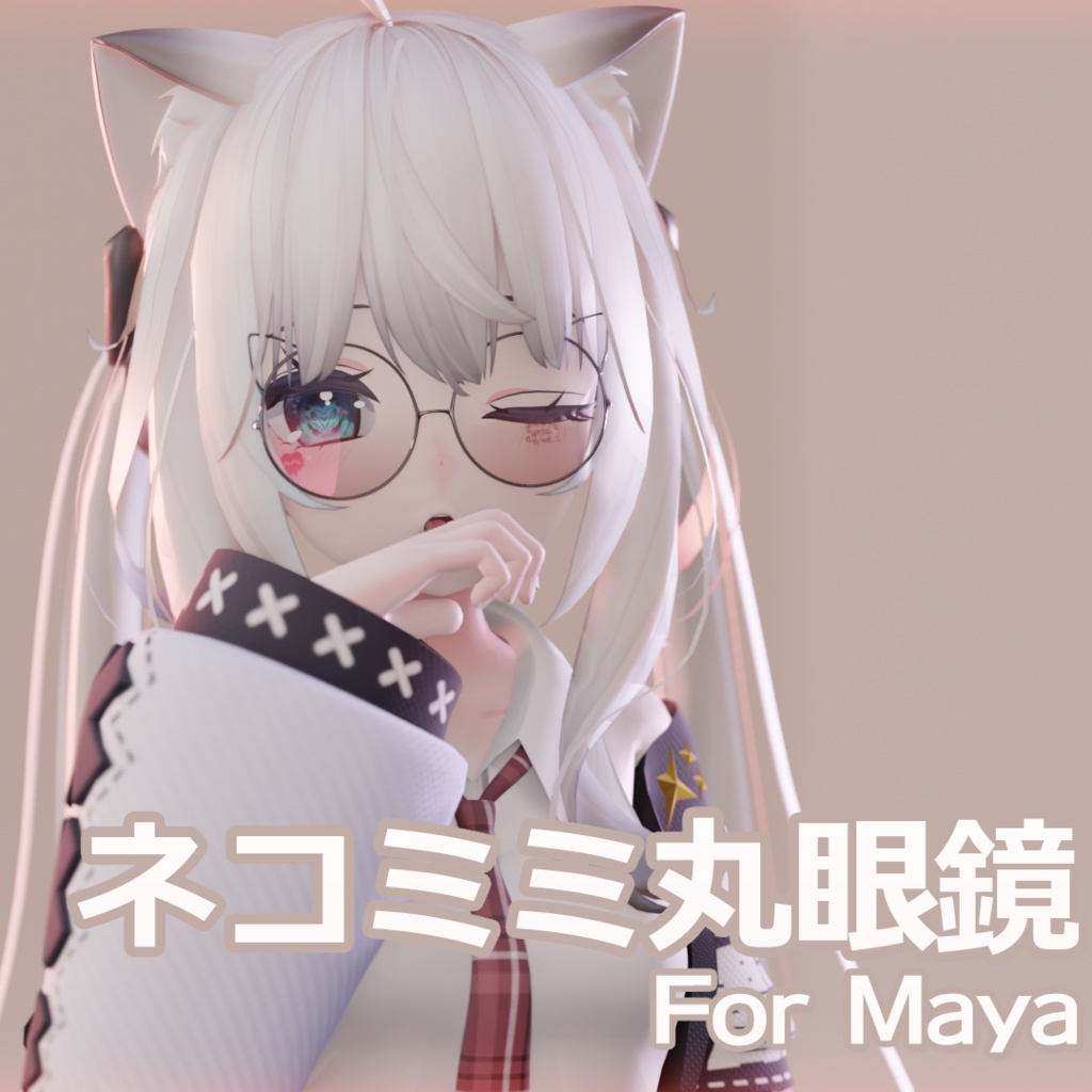 ネコミミ丸眼鏡 image