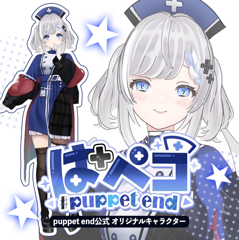【puppet end公式オリジナル】ぱペコ【VRoid無料配布】 image