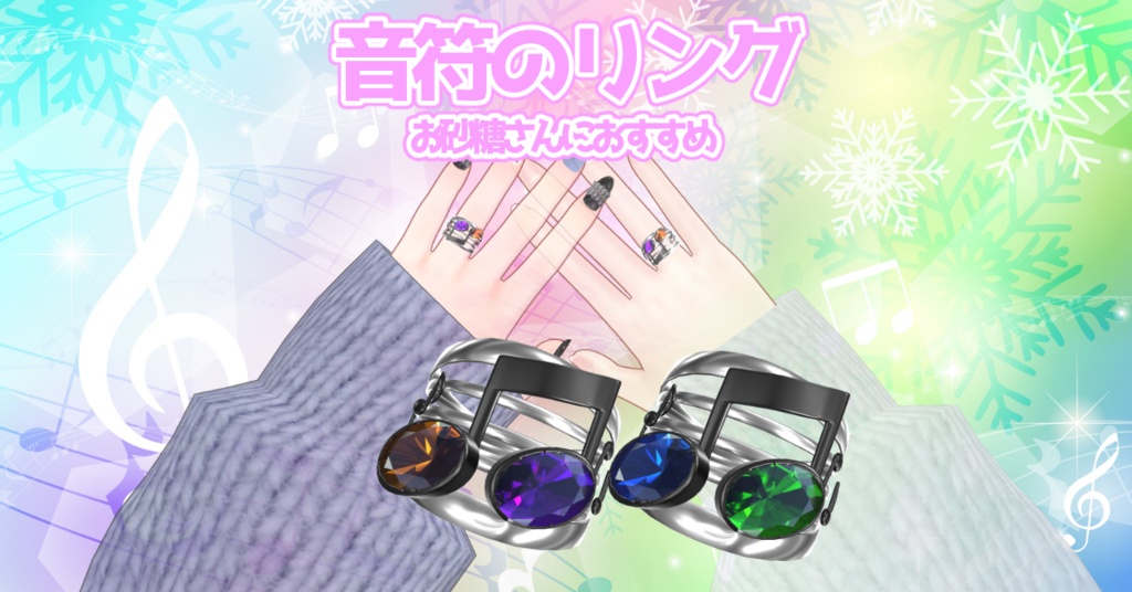 VRChat For Sugar-san Music Note Ring Kikyou Maiya Celestia Lunarite Pre-configured image