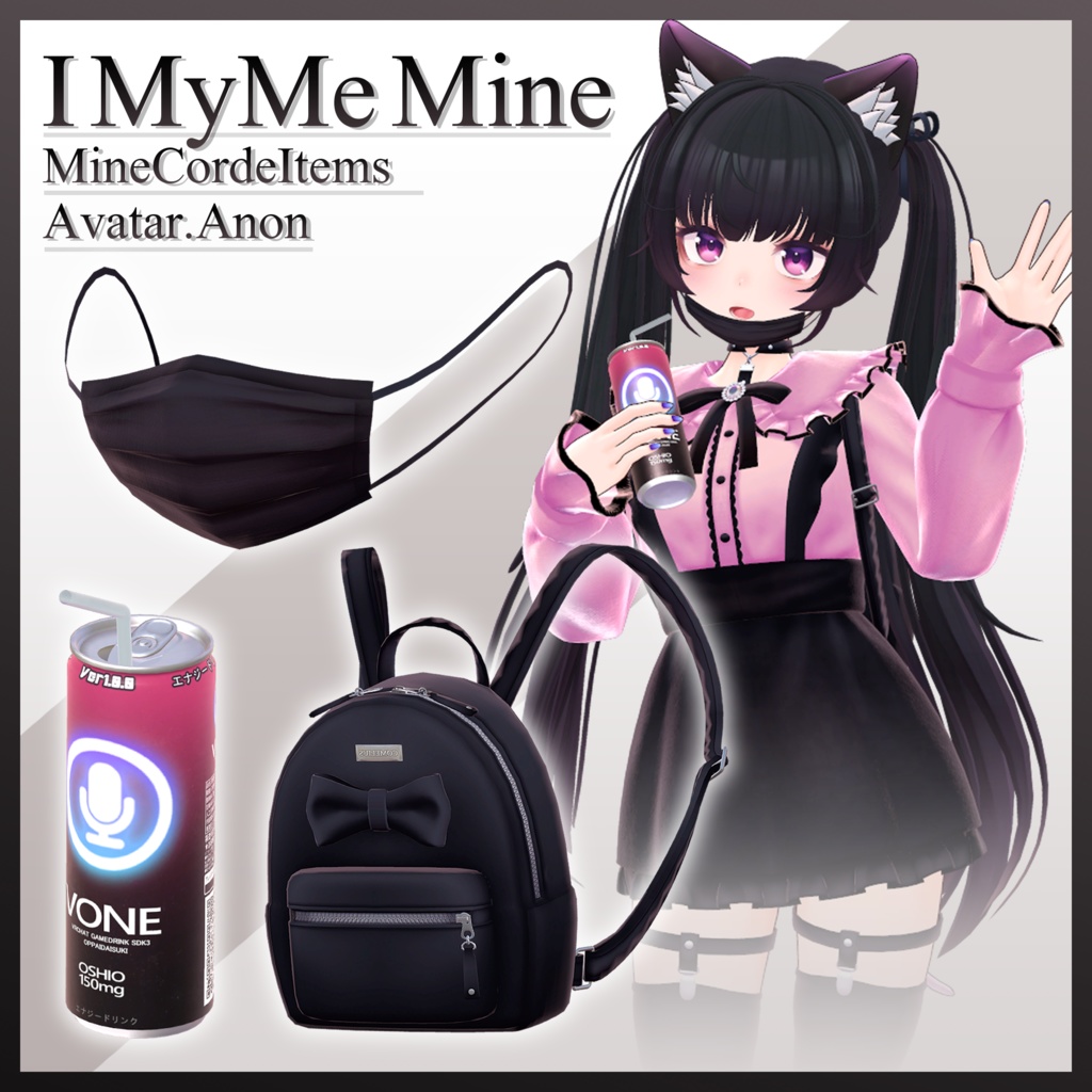 地雷コーデアイテムセット(MineCodeItems)-IMyMeMine- image