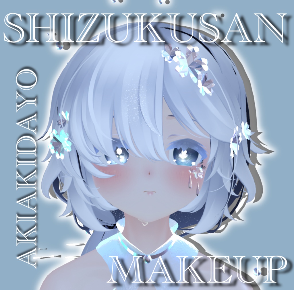AKIAKI-SHIZUKU-MAKE UP image
