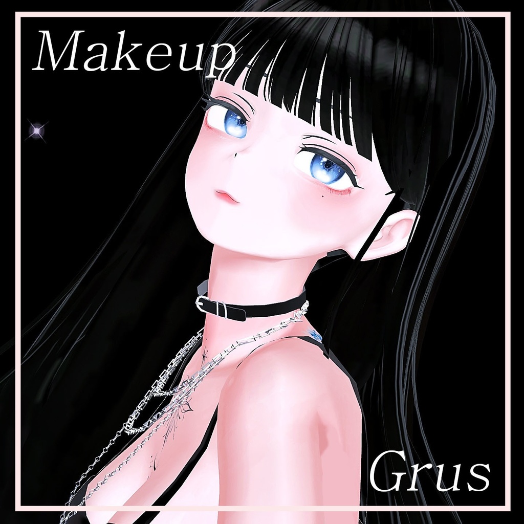 [Grus] DailyMakeup Package (+Bonus Underwear!) image