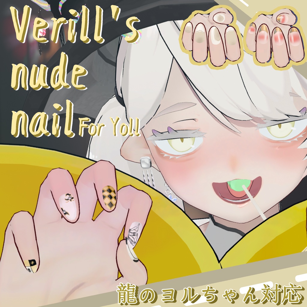 [Yoru-chan Dragon Response] Verill's Nude Nails image